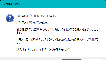 ActCheckTracker スクリーンショット16